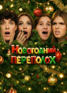 ���������� ��������� (2025)