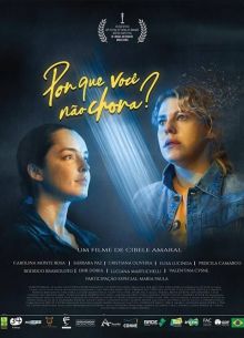 Почему ты не плачешь? (2020)