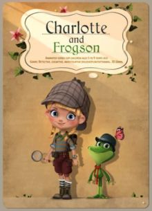 Шарлотта и Кваксон (2016)