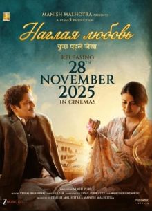 ������ ������ (2025)