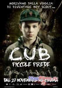 Детёныш (2014)