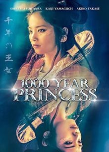 Тысячелетняя принцесса (2017)