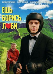 ���! ������! ����! (2025)