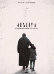 Гигант (2017)