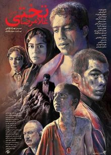 Голамреза Тахти (2019)