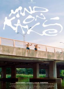 ���� ���� (2024)