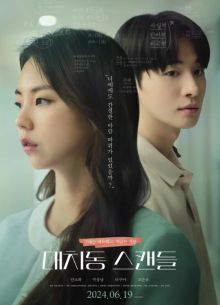 ������� � ����� (2024)