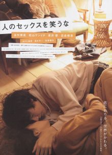 Не смейтесь над моей любовью (2007)