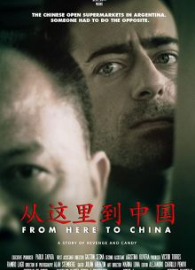 До Китая (2019)