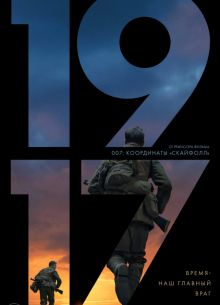 1917 (2019)