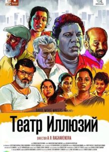 ����� ������� (2025)