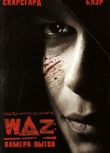 WAZ:   (2007)