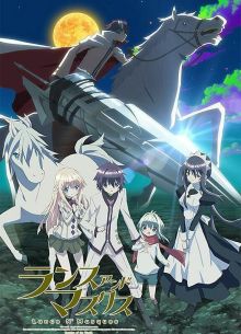 Копьё и маски (2015)