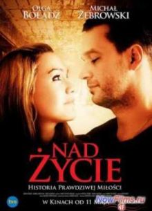 Больше жизни (2012)