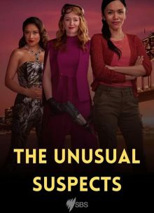 Подозреваются все (2021)