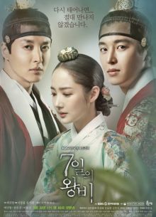 Королева на 7 дней (2017)