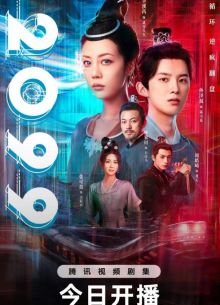 2099 (2025)