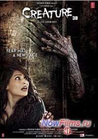 Существо (2014)