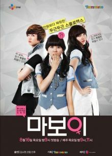 Мой мальчик (2012)