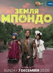 ����� ������ (2025)