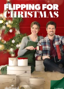 Ремонт на рождество (2023)