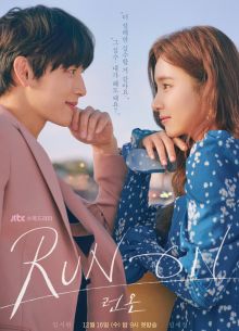 Продолжаем / Беги (2020)