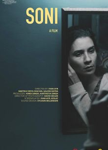 Сони (2018)