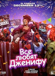 ��� ����� ������� (2025)