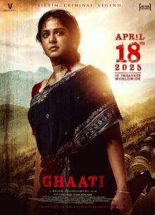 ����� (2025)