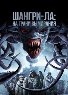 ������-��: �� ����� ��������� (2018)