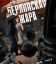 Берлинская жара (2025)