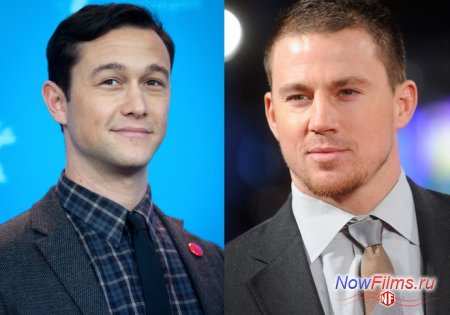 Татум и Д. Гордон - Левитт будут петь в музыкальной комедии Татум и Д. Гордон - Левитт будут петь в музыкальной комедии