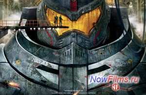 "Тихоокеанский рубеж 2" будет онлайн уже ... . "Тихоокеанский рубеж 2" будет онлайн уже ... .