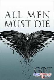 По сериалу "Игра престолов" снимут полнометражный фильм По сериалу "Игра престолов" снимут полнометражный фильм