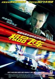Дата выхода "Need for Speed: Жажда скорости 2" продолжение. Дата выхода "Need for Speed: Жажда скорости 2" продолжение.