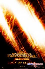 "Сокровище нации 3" дата выхода фильма. "Сокровище нации 3" дата выхода фильма.