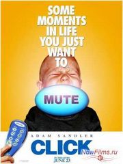 Фильм "Клик: С пультом по жизни 2 Часть" продолжение Фильм "Клик: С пультом по жизни 2 Часть" продолжение