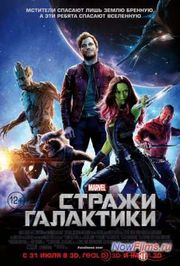 Создание «Стражей Галактики 2» не исключено Создание «Стражей Галактики 2» не исключено