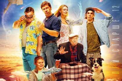 Продолжение  комедии «СуперБобровы» официально объявлено Продолжение  комедии «СуперБобровы» официально объявлено