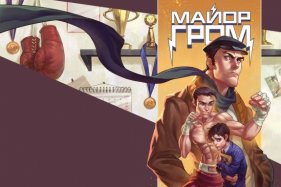 Русские комиксы идут в кино. На днях выйдет экранизация «Майор Гром». Дальше – больше. Русские комиксы идут в кино. На днях выйдет экранизация «Майор Гром». Дальше – больше.