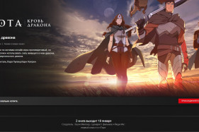 Второй сезон «DOTA: Кровь дракона» выйдет позже Второй сезон «DOTA: Кровь дракона» выйдет позже
