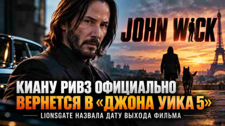 ����� ���� ���������� �������� � ������ ���� 5� � Lionsgate ������� ���� ������ ������